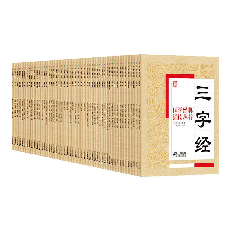 国学经典诵读丛书全套50册儿童版吟诵读本注音版小学生启蒙故事书籍中国儿童文学 一二三年级课外书文学读物国学新华正版书籍