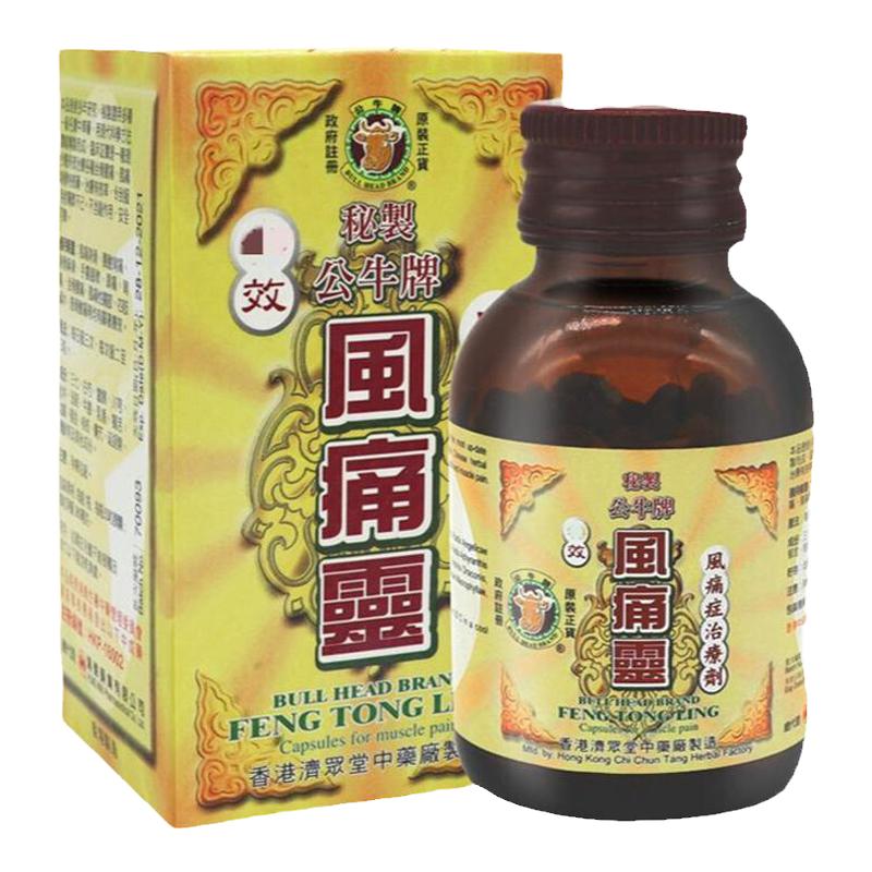 香港直邮原装进口香港公牛牌风痛灵50粒装风湿骨痛腰酸背痛关节炎