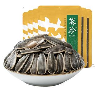 洽洽瓜子葵珍大瓜子98g*6袋 原味葵花子恰恰休闲零食生香熟香葵珍