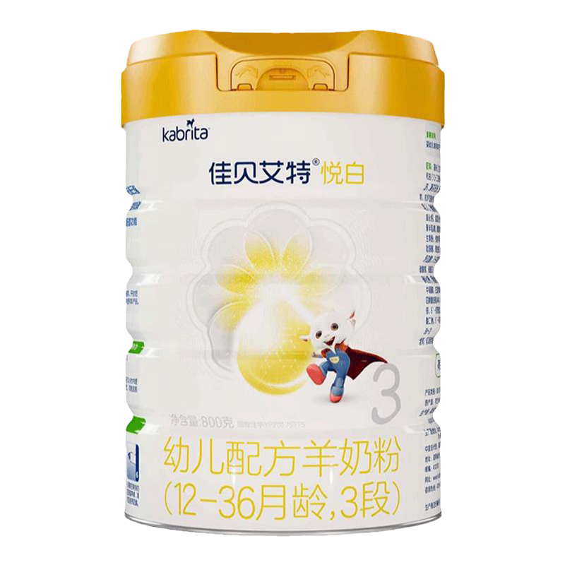 新客1送1佳贝艾特羊奶粉悦白3段