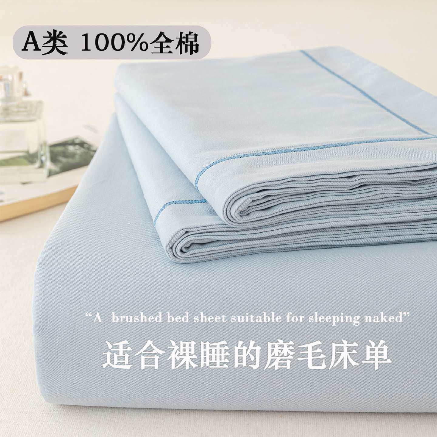 A类全棉磨毛加厚床单单件100棉2026新款秋冬季保暖色床上用品