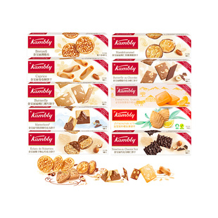 【自营】kambly金宝丽瑞士进口薄脆乐巧克力饼干礼盒100g零食早餐