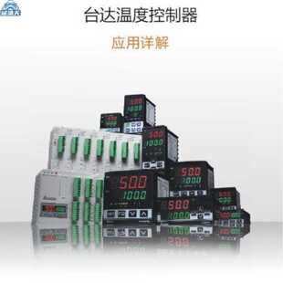 议价DELTA台湾台达温控表DTK4848V02中达电通温控仪适用