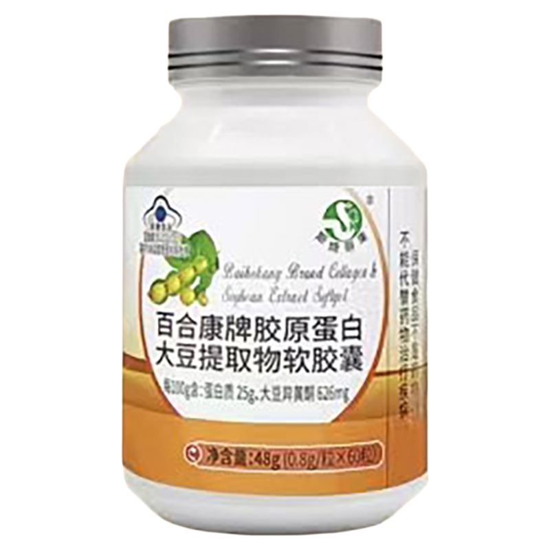 斯琦丽康胶原蛋白大豆提取物软胶囊60粒成年女性皮肤干燥滋润肌肤