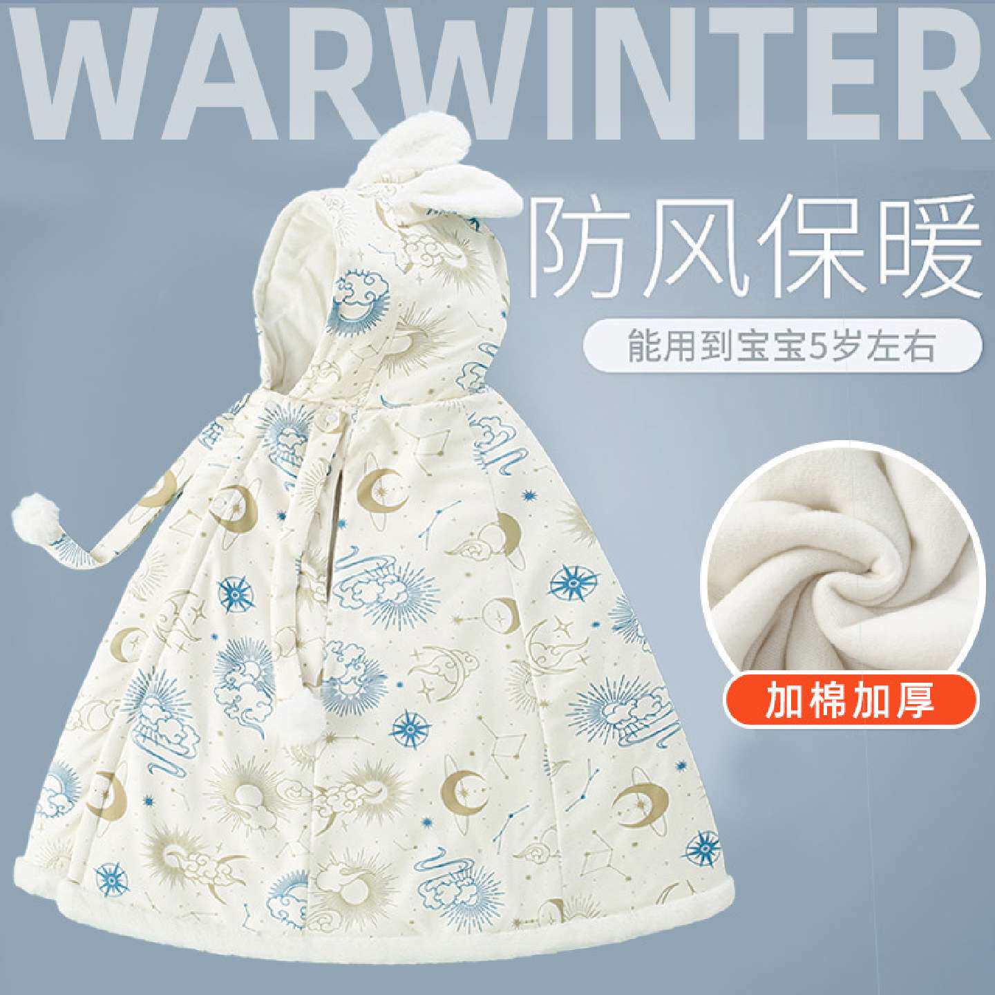 婴儿披风斗篷幼儿宝宝防风衣外出棉服秋冬季女童儿童挡风外套冬装