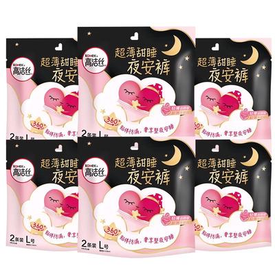高洁丝经期用防侧漏安全裤