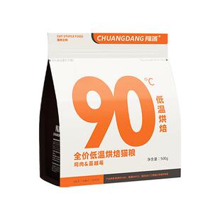 闯荡烘焙粮低温烘焙猫粮鸡肉全价无谷鲜肉猫咪营养高蛋白