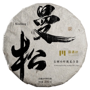原产地抄底福利 曼松古树白茶春茶2023年云南大叶种茶200克茶饼