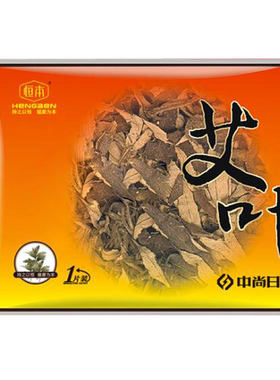 艾叶宫暖贴暖宝宝贴暖腹贴