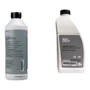 宝马BMW原装原厂专用防冻液冷却液1系3系5系X1X3X5X6全系蓝色绿色