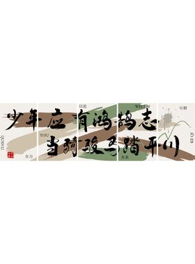 初高三教室布置装饰自习室励志标语墙贴新学期托管班级文化墙环创
