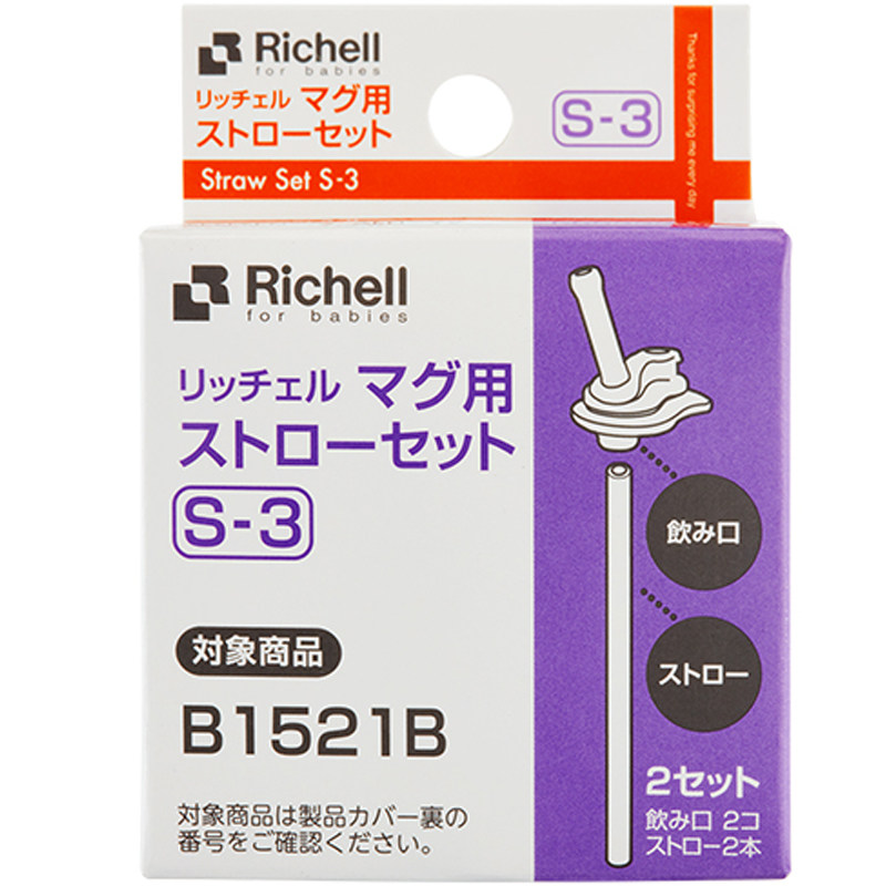 利其尔保温杯配件吸管配件TLI系列吸管杯配件密封圈垫圈防滑底座