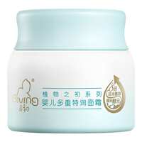 启初胚米保湿特润面霜40g*2瓶