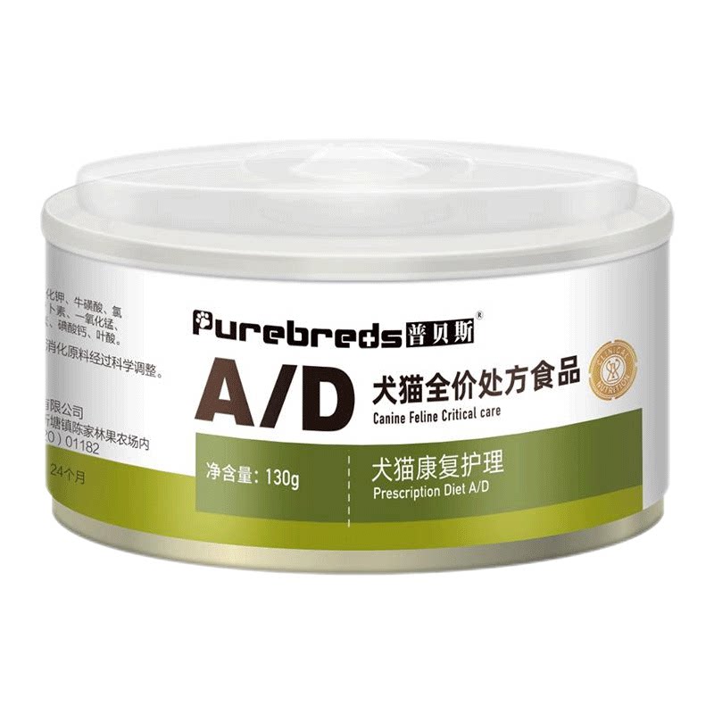 普贝斯ad罐头猫犬处方复合营养