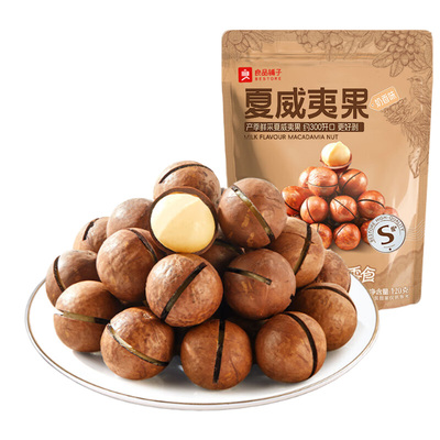 良品铺子夏威夷果奶香味坚果仁