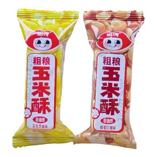 姐馋非油炸粗粮玉米酥花生芝麻味红糖味独立坚果小米酥米花糖零食