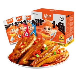 劲仔200g盒装深海小鱼仔湖南特产网红休闲解馋小零食麻辣小鱼干