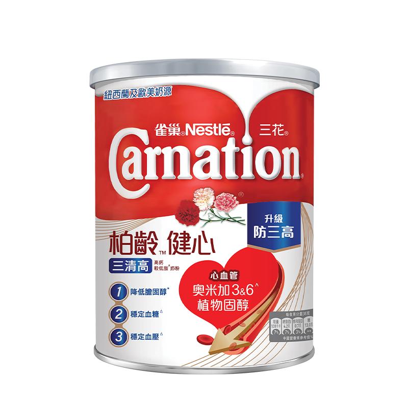 【新升级配方】雀巢三花柏龄健心三清高中老年奶粉750g*2礼盒装