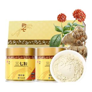 云南白药豹七三七粉冻干120g文山产37粉田七头打粉 官方正品