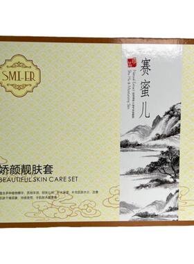 李氏明心提亮肤色淡化色素护肤品