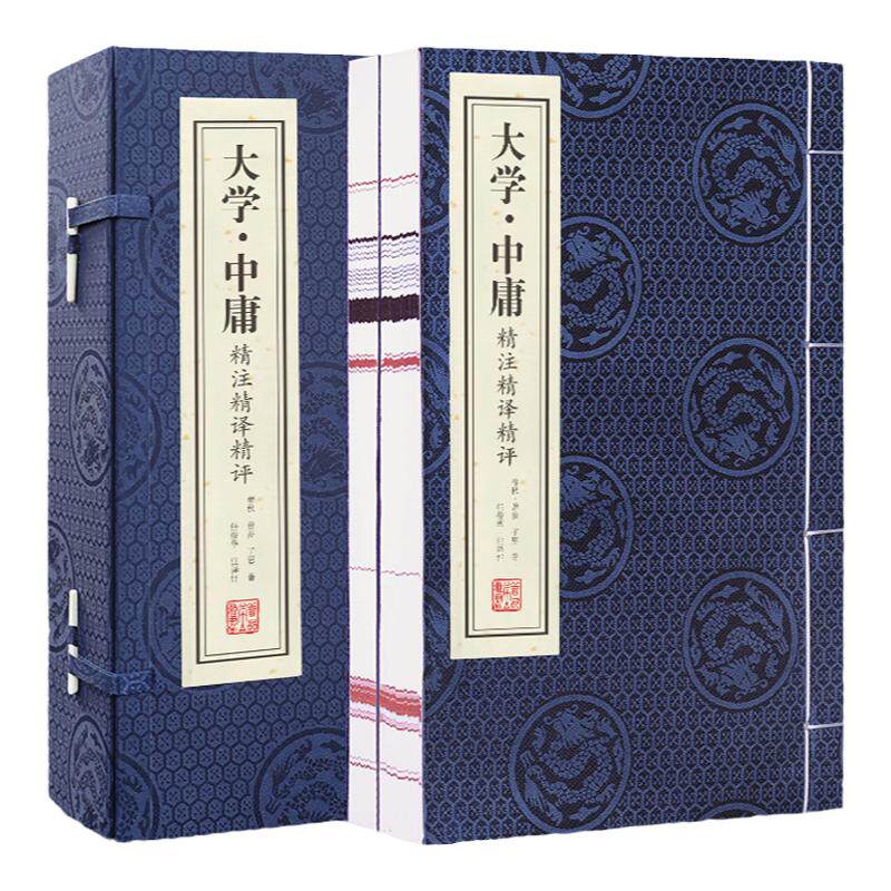 【善品堂藏书】大学中庸精注精译精评诵读本1函二册手工线装版古籍书宣纸国学经原著译注经典书籍全套正版完整版珍藏中国哲学书籍