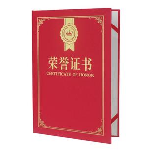 加厚A4荣誉证书外壳封皮定制珠光磨砂奖状打印结营结业6K证书封面8K优秀员工颁奖5K单面双面高档聘书内页订做