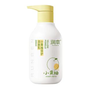 润本小黄柚儿童身体乳干燥干痒滋润保湿婴儿宝宝面霜秋冬季润肤乳