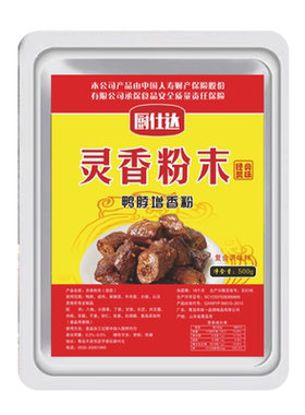 周黑鸭麻辣绝味配方鸭脖