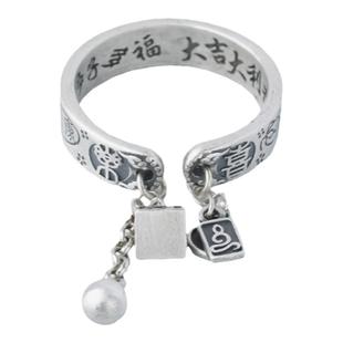 吉言 999足银足银戒指复古吉言平安喜乐指环复古简约流苏调节戒指