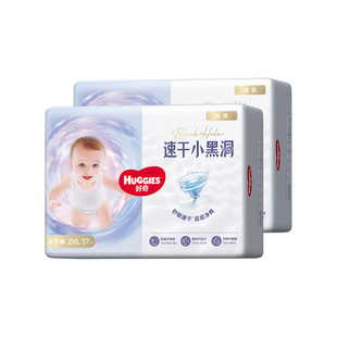 好奇金装纸尿裤拉拉裤S-4XL速干小黑洞速干不易红透气婴儿尿不湿