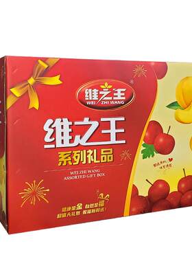 维之王山楂礼盒装多口味组合高档礼盒端午节送礼装 运城特产