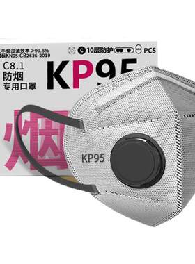 艾灸防烟口罩艾烟专用防二手烟