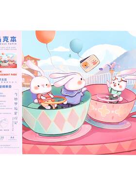 SENMU马克笔专用画本儿童小学生