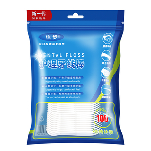 信步牙线正品官方旗舰店超细牙线剔牙线牙签线家用超细便携牙线棒