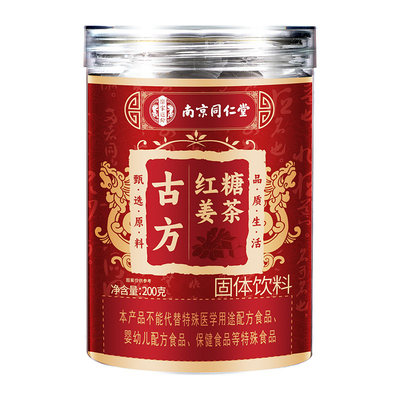 同仁堂红糖姜茶大姨妈宫寒调理痛经补气养血官方旗舰店姜糖小包装