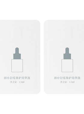 即序PDRN三文鱼DNA钠紧致精华液