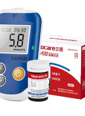 GA-6血糖仪免调码三诺