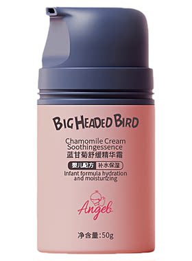 【天猫榜单】蓝甘菊儿童面霜