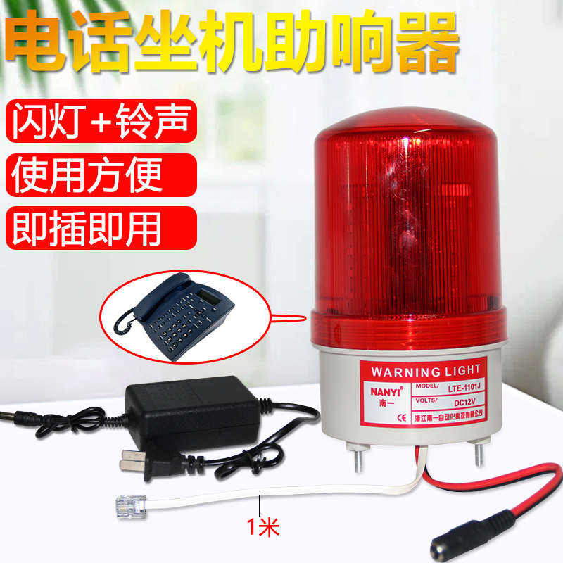 固定电话闪光铃响铃器电话铃声放大器座机电话助响器助响铃扩大器