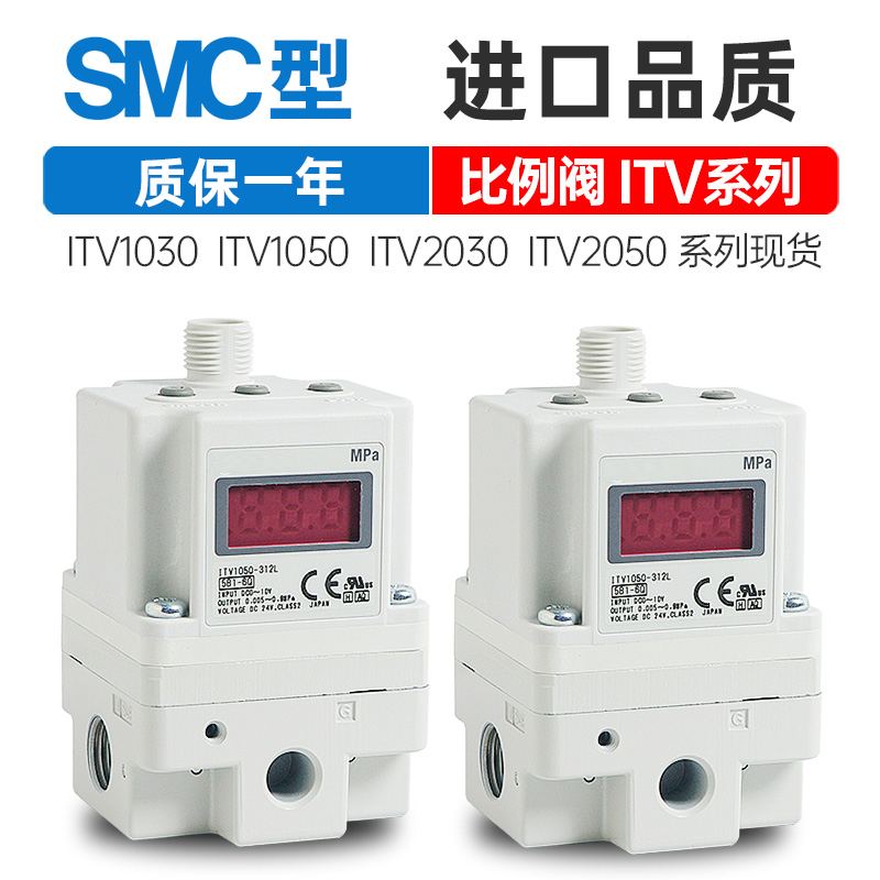 原装SMC电气比例阀ITV1050-312L/ITV1030/2030-012L/ITV2050-312L