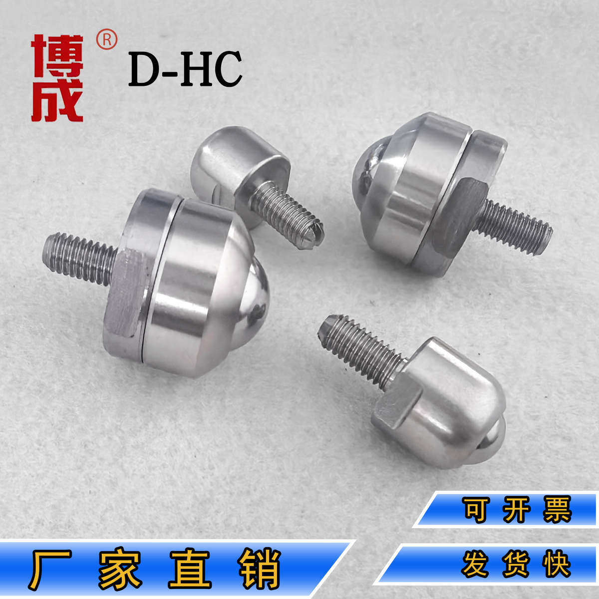 D-5HC精密型万向球滚珠轴承滑轮螺杆M6牛眼轮