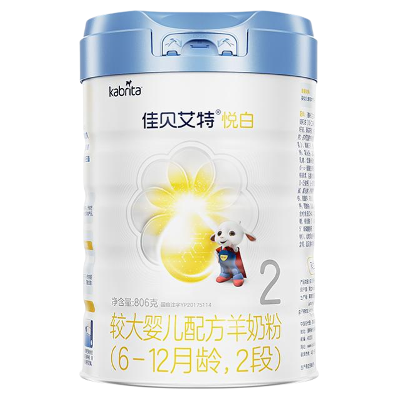 [618狂欢节]佳贝艾特铂晶悦白2段较大婴儿羊奶粉806g1罐/4罐官方