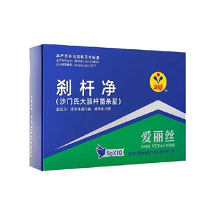 爱丽丝鸽药刹杆净鸽子嗉囊胀气鹦鹉沙门氏沙杆清沙杆净沙清净鸽用
