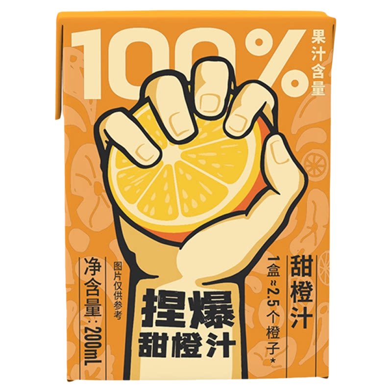 哪吒捏爆100%橙汁饮料纯果汁橙子饮品甜橙汁200ml*12盒整箱