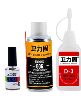 Valigoo/卫力固热电偶测温胶