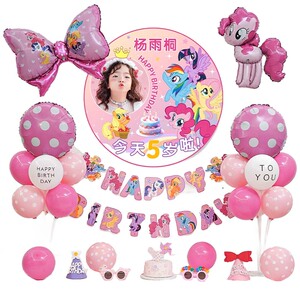 小马宝莉生日场景布置装饰品家里快乐仪式感小女孩气球派对公主风