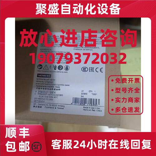议价3RW3027-1BB14西门子软起动器S0-32A-15kW/400V螺钉端子