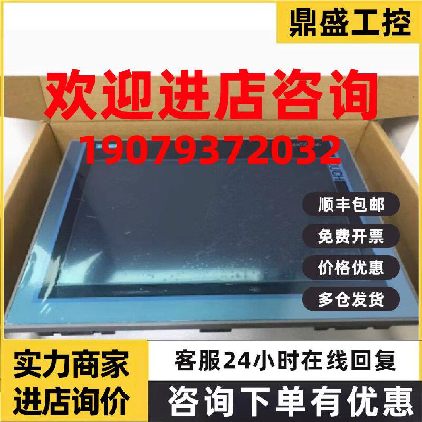 议价西门子:6AV2124-6UJ00-0AX1,19寸宽屏触摸保护膜TP1900现货议