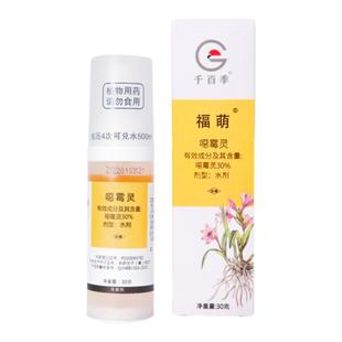 千百季福萌恶霉灵土壤杀菌剂兰花杀菌药枯萎病根腐病嗯霉灵恶菌灵