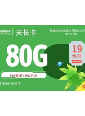 江苏南京无锡携号转网改套餐大流量手机卡号码不换送宽带常州苏州